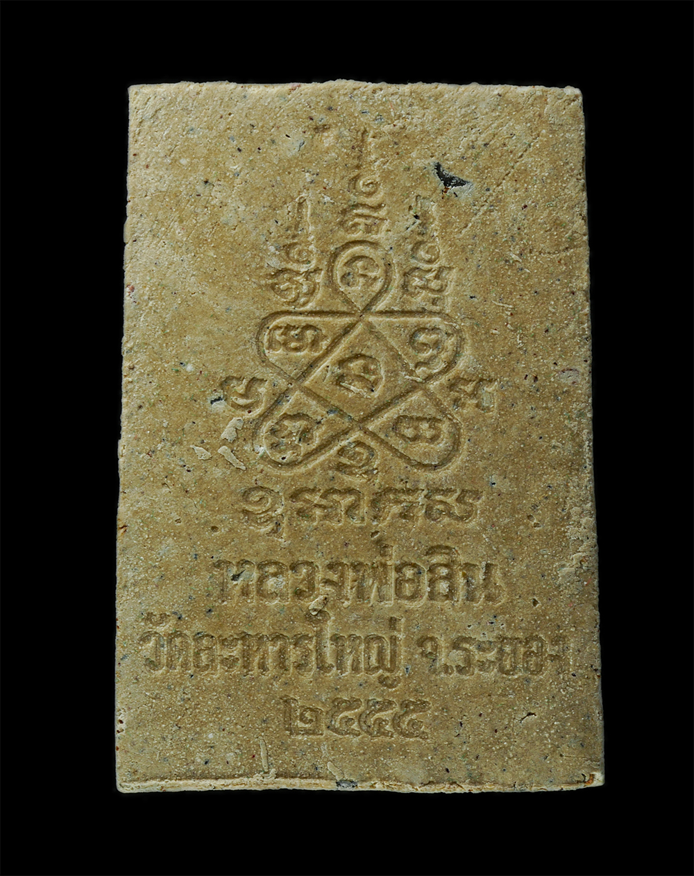 18Mar25 (98)ap.jpg - พระสมเด็จปรกโพธิ์ รวมว่าน 108 ผสมผงเก่า ผงลูกอม และขี้ผึ้ง หลวงปู่ทิม วัดละหารไร่ หลวงพ่อสิน วัดละหารใหญ่ อ.บ้านค่าย จ.ระยอง ปี2555 หลังยันต์ห้า ปรกโพ [..] | https://kamulet.in.th